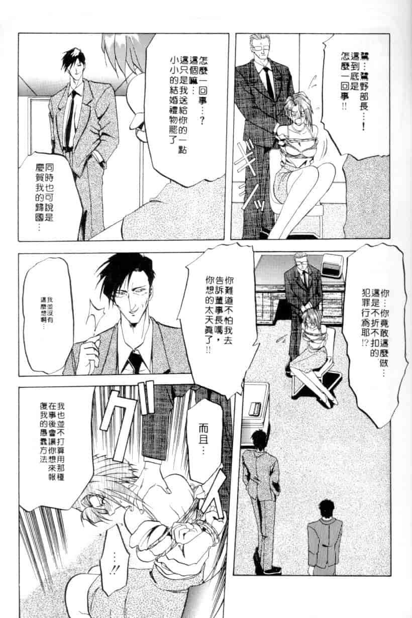 汉化版-[山文京伝] 灼熱の炎_第1集