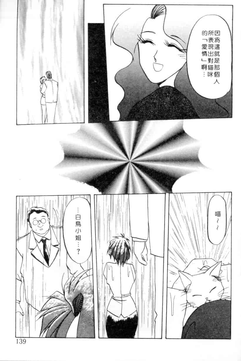 汉化版-[山文京伝] 灼熱の炎_第6集