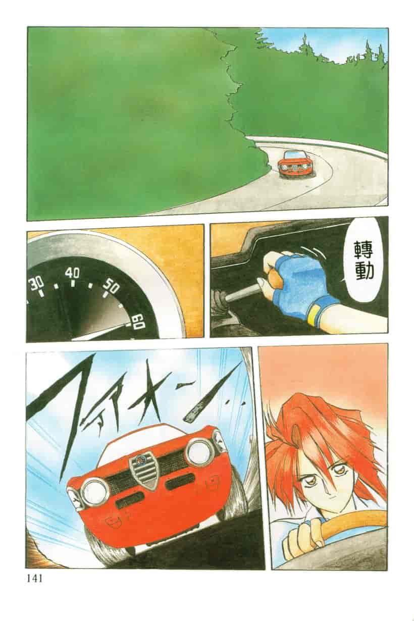 汉化版-[山文京伝] 灼熱の炎_第6集