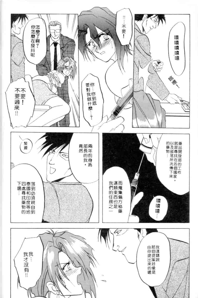 汉化版-[山文京伝] 灼熱の炎_第1集