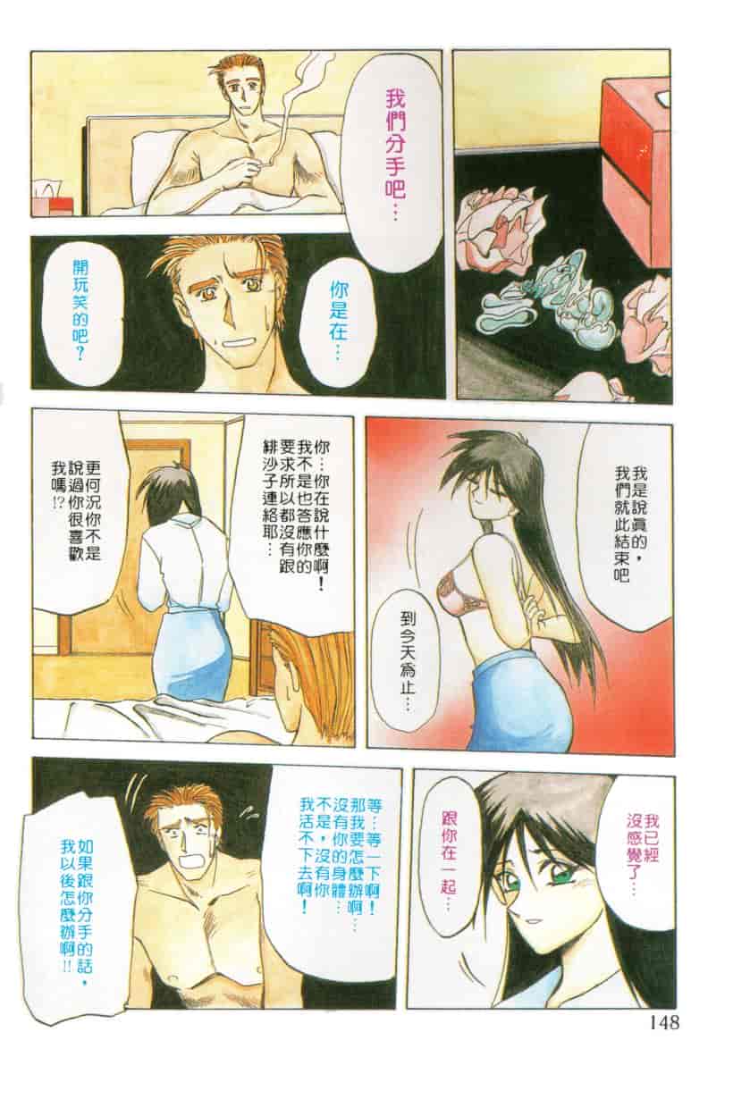 汉化版-[山文京伝] 灼熱の炎_第6集