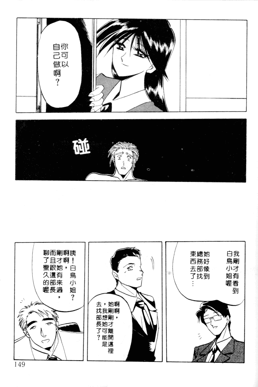汉化版-[山文京伝] 灼熱の炎_第6集