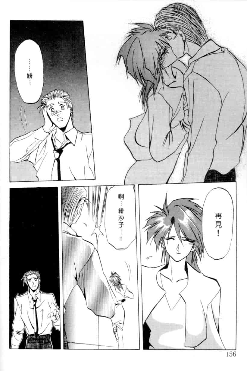 汉化版-[山文京伝] 灼熱の炎_第7集