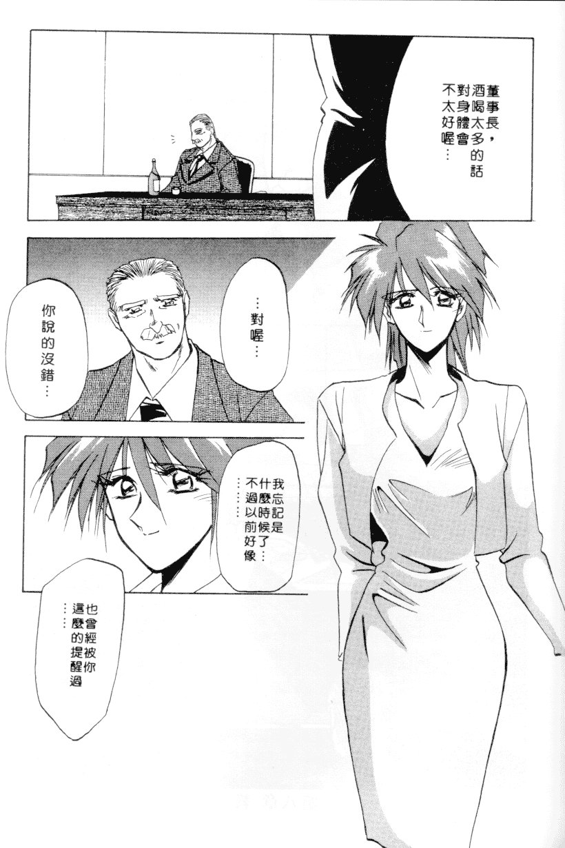 汉化版-[山文京伝] 灼熱の炎_第7集