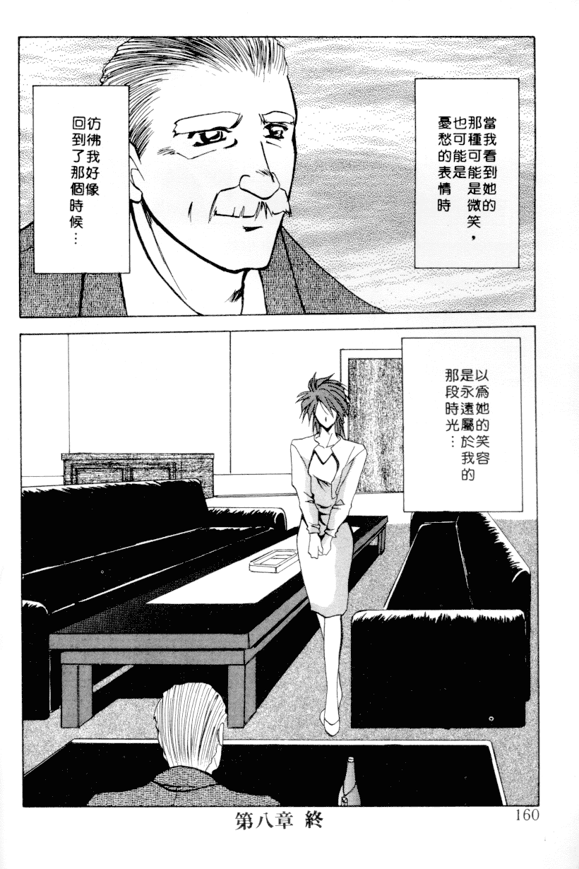 汉化版-[山文京伝] 灼熱の炎_第7集