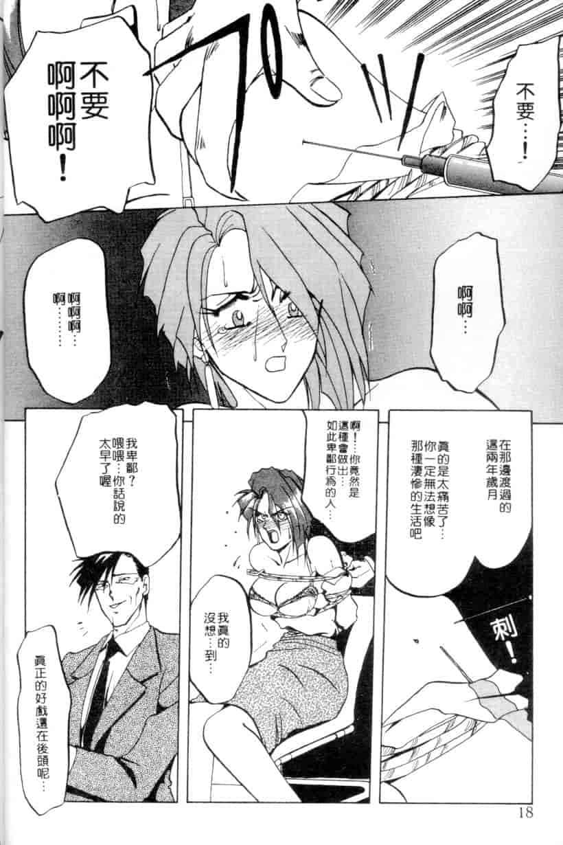 汉化版-[山文京伝] 灼熱の炎_第1集
