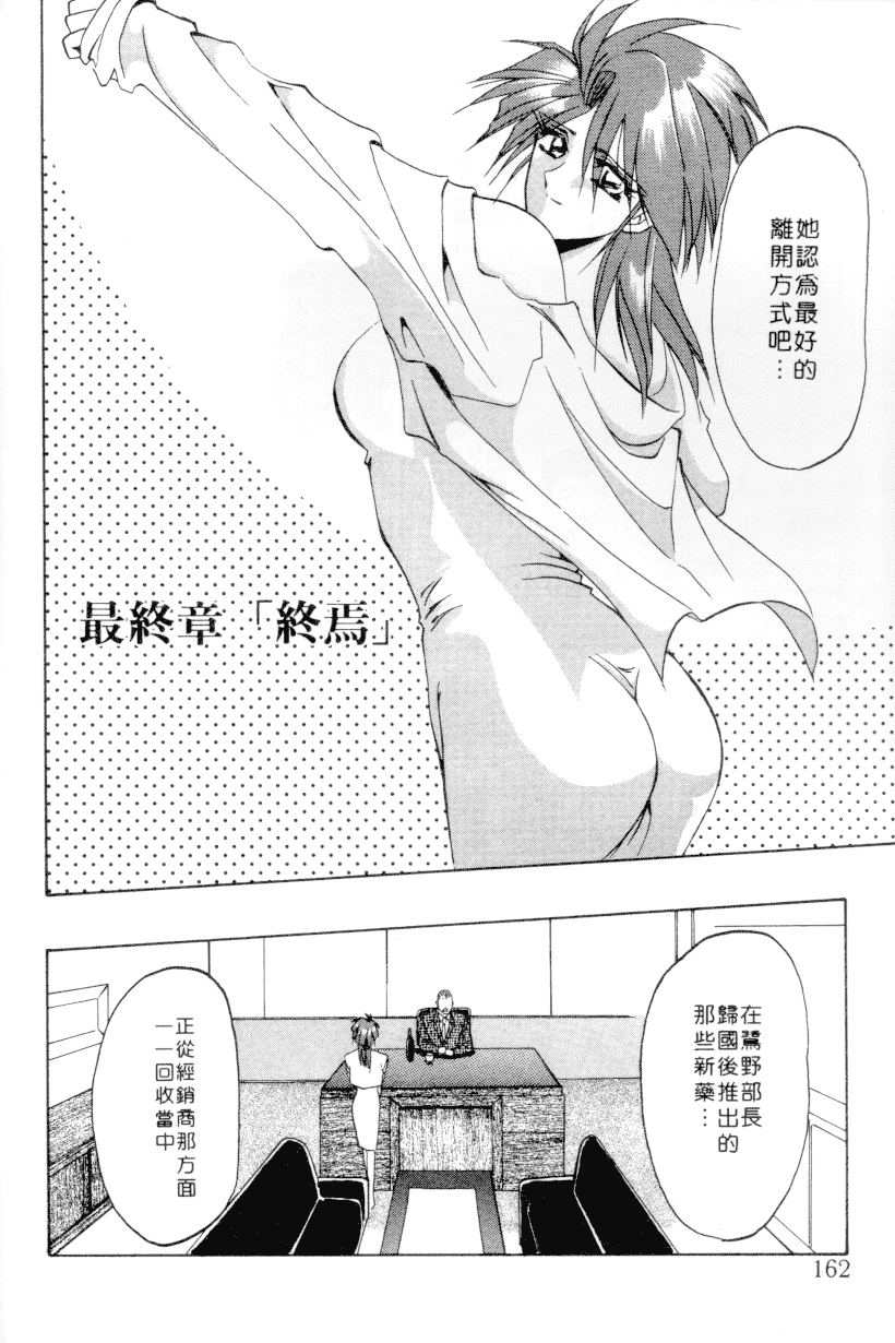 汉化版-[山文京伝] 灼熱の炎_第7集