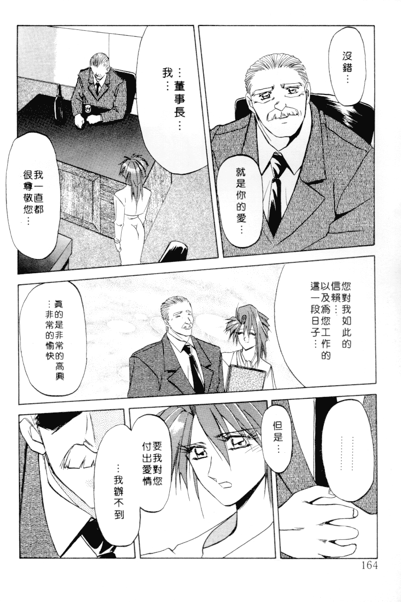 汉化版-[山文京伝] 灼熱の炎_第7集