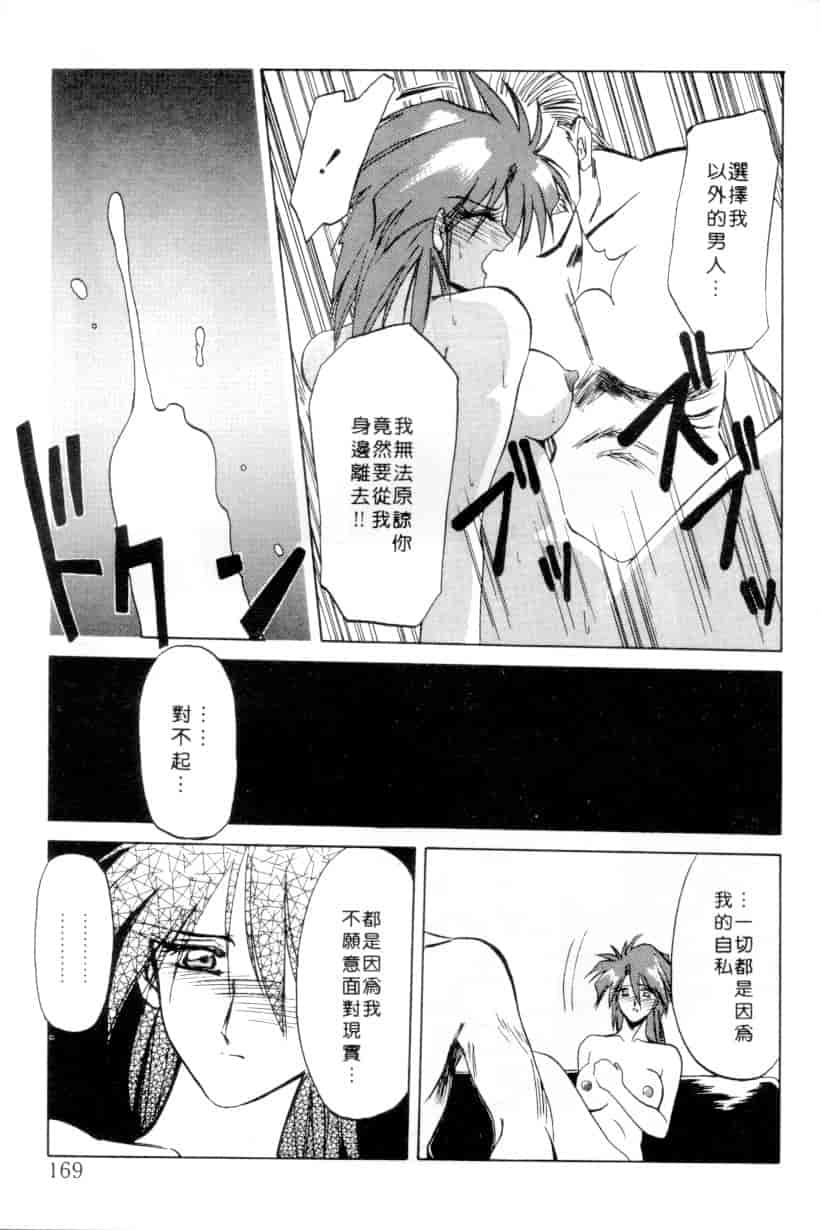 汉化版-[山文京伝] 灼熱の炎_第7集
