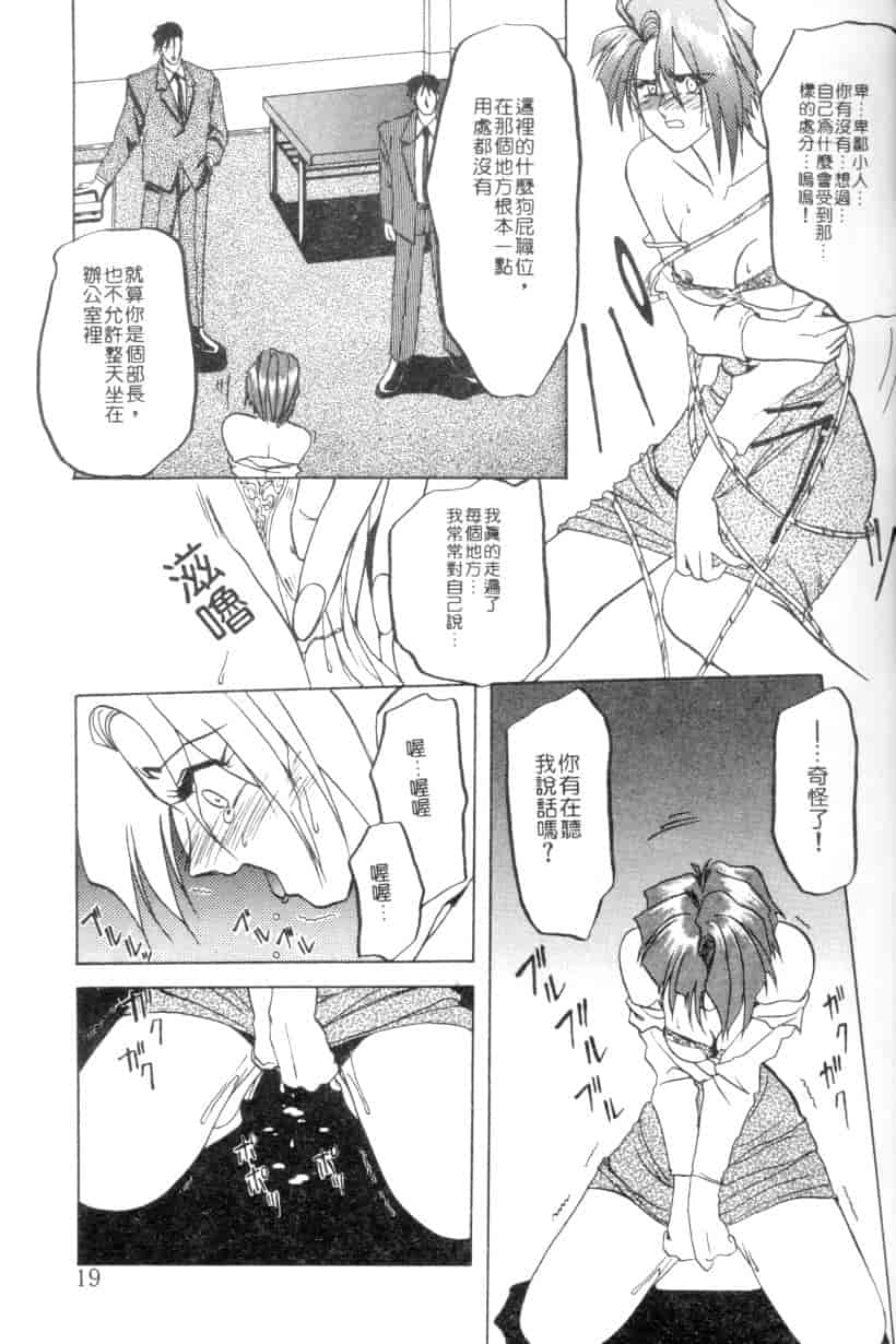 汉化版-[山文京伝] 灼熱の炎_第1集