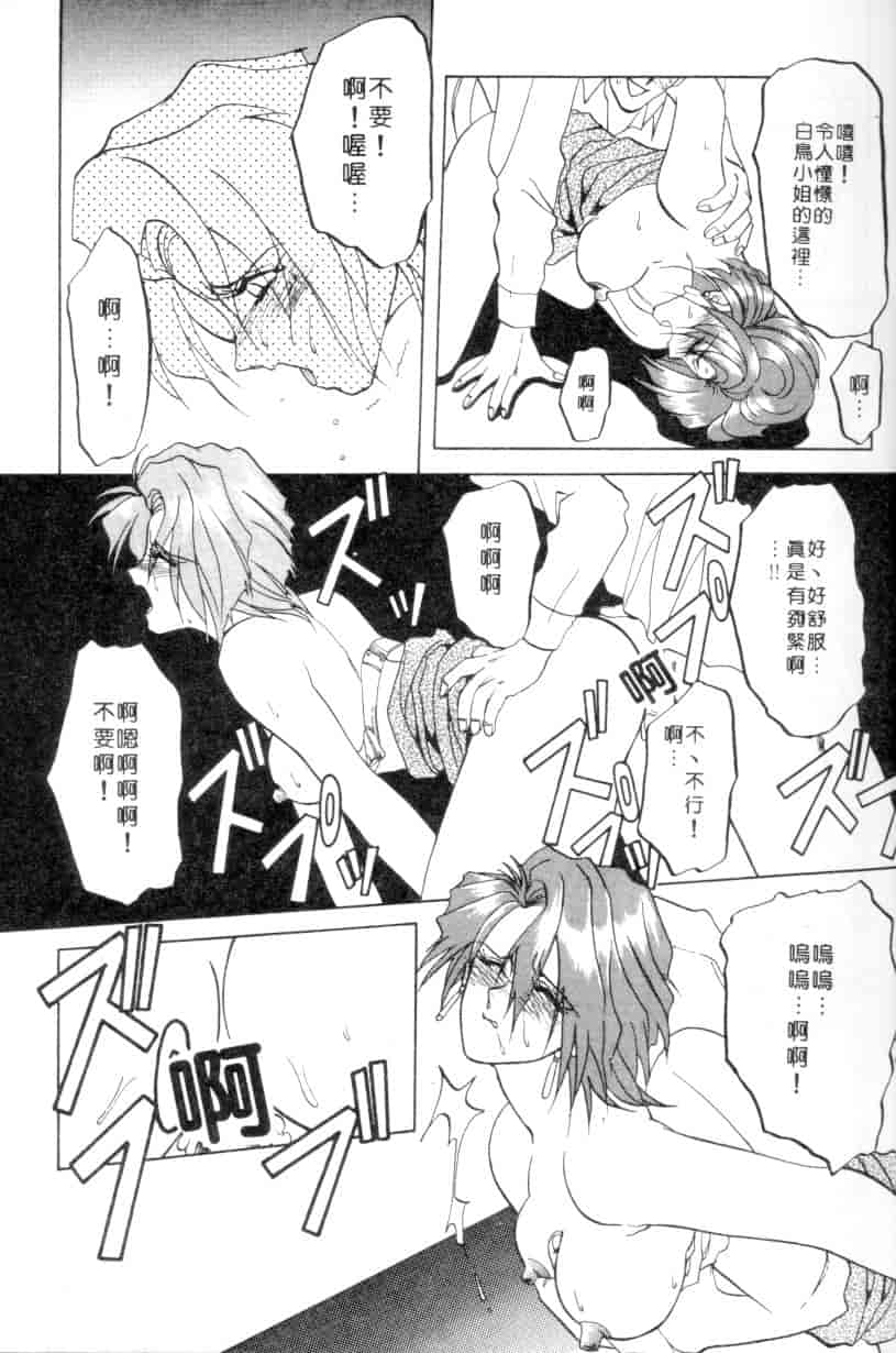 汉化版-[山文京伝] 灼熱の炎_第1集