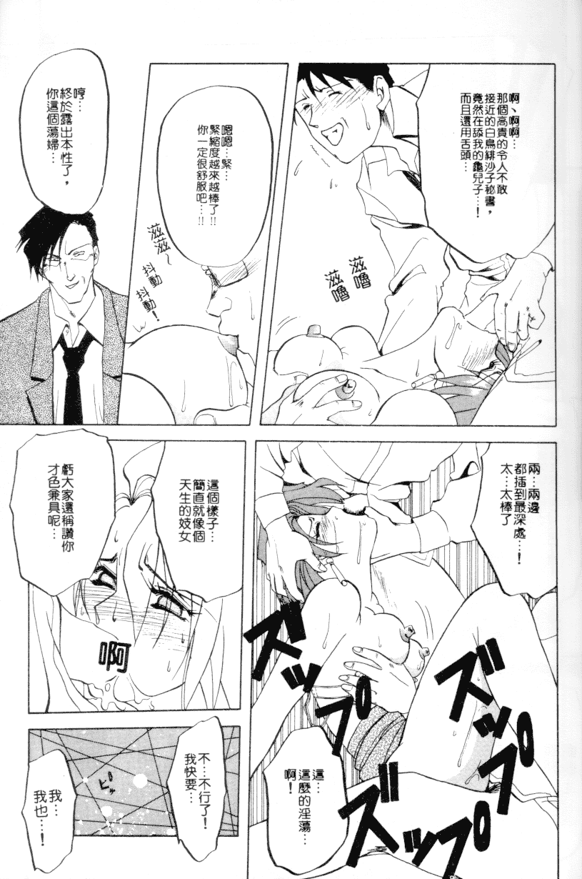 汉化版-[山文京伝] 灼熱の炎_第1集
