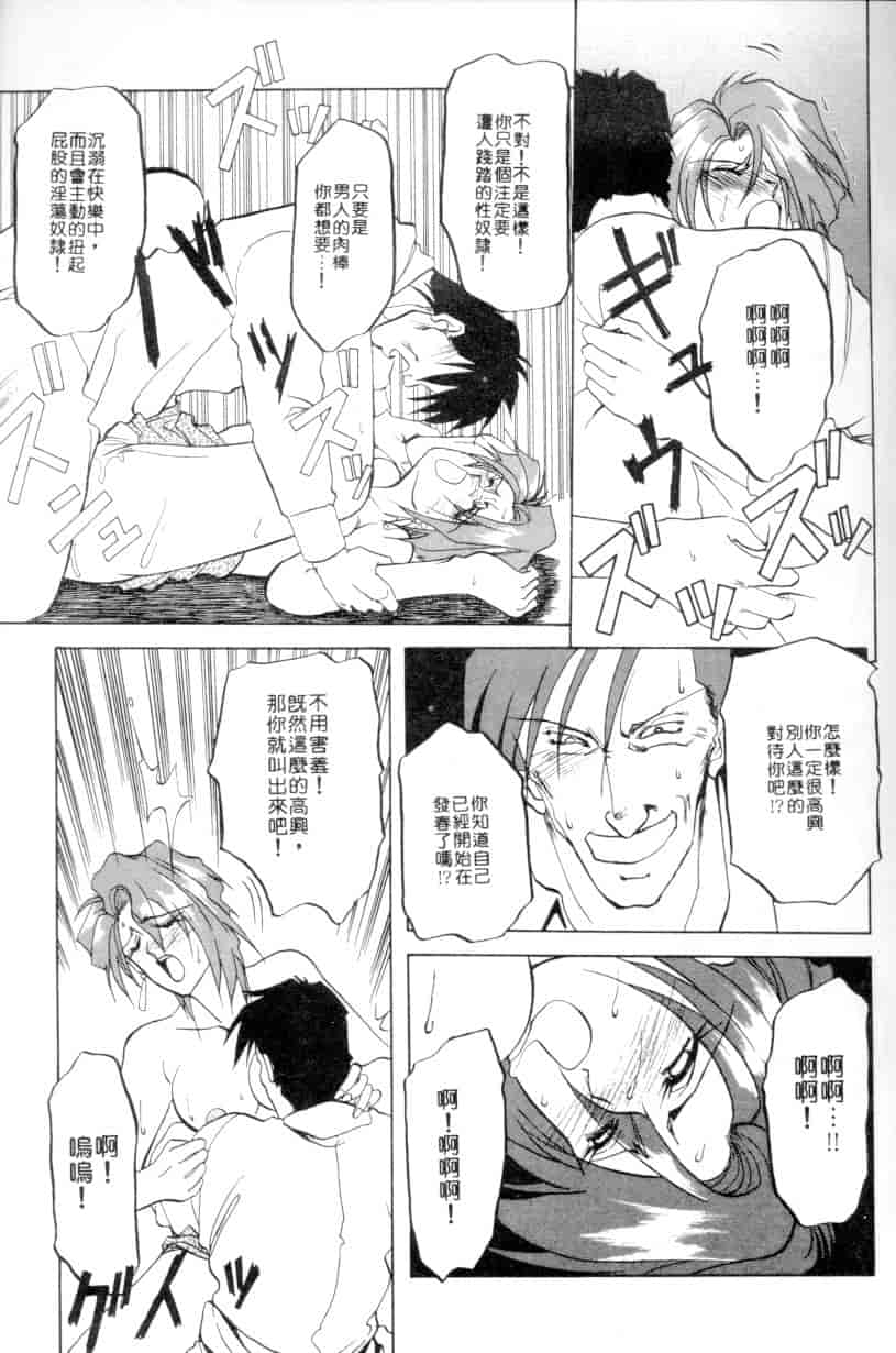 汉化版-[山文京伝] 灼熱の炎_第1集