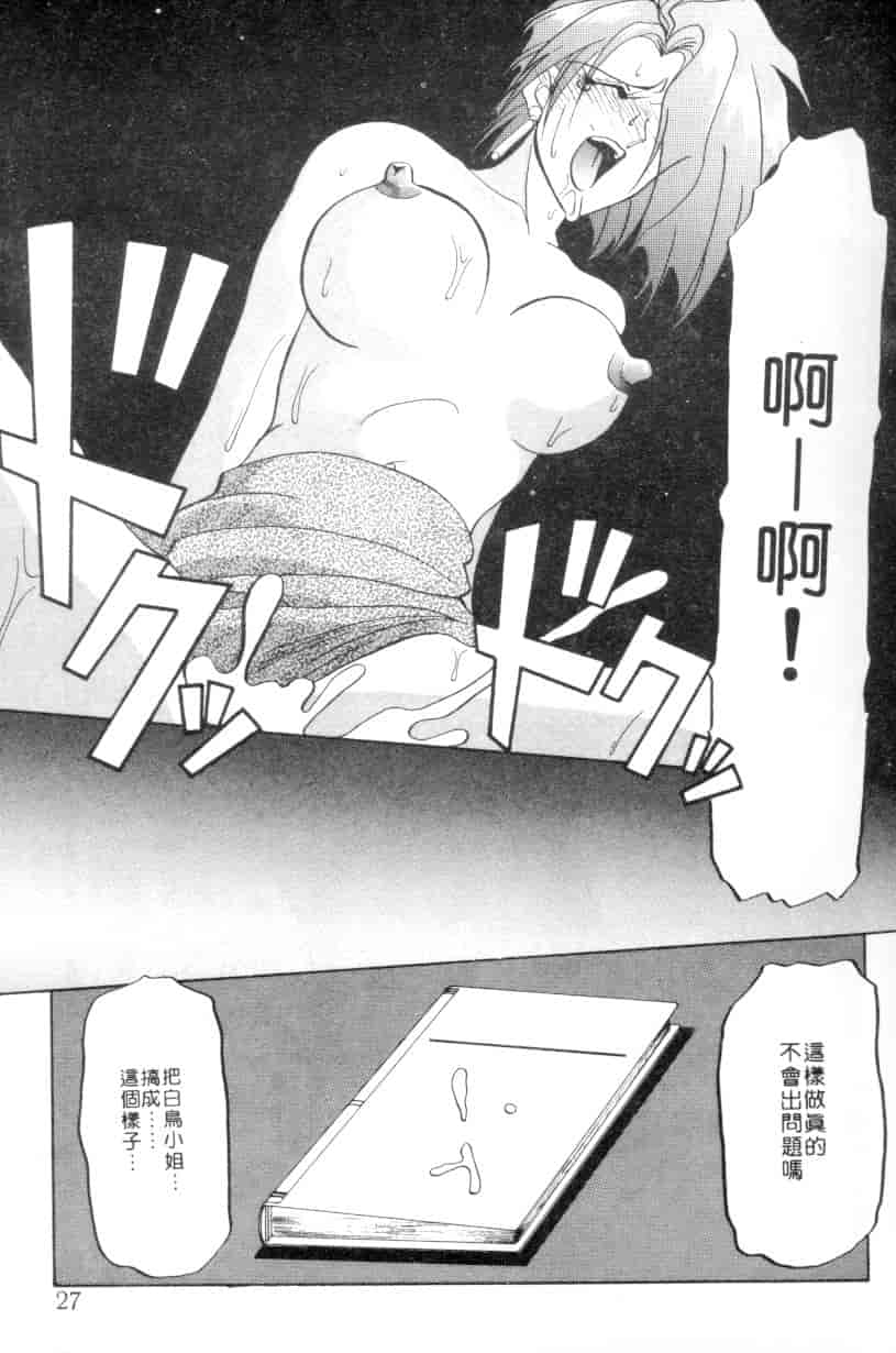 汉化版-[山文京伝] 灼熱の炎_第1集
