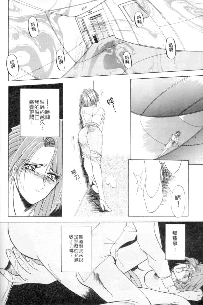 汉化版-[山文京伝] 灼熱の炎_第2集