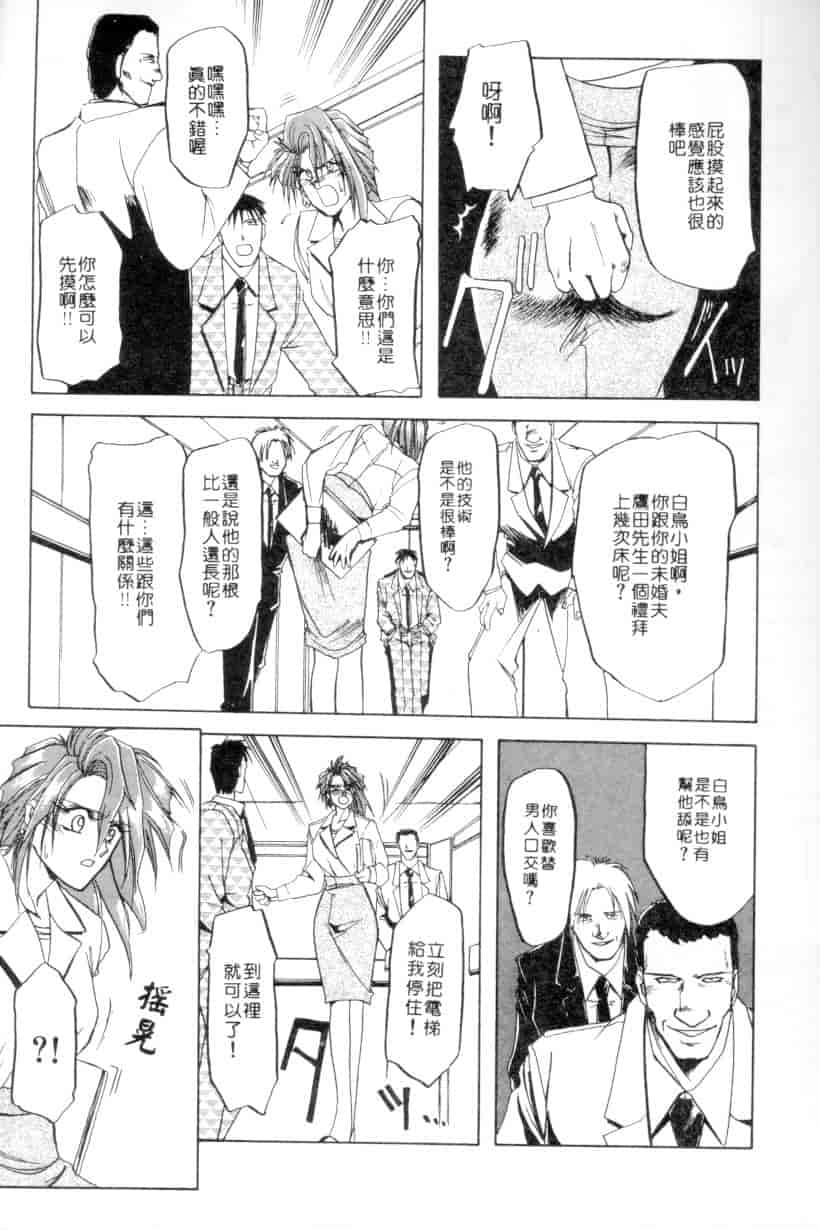 汉化版-[山文京伝] 灼熱の炎_第2集