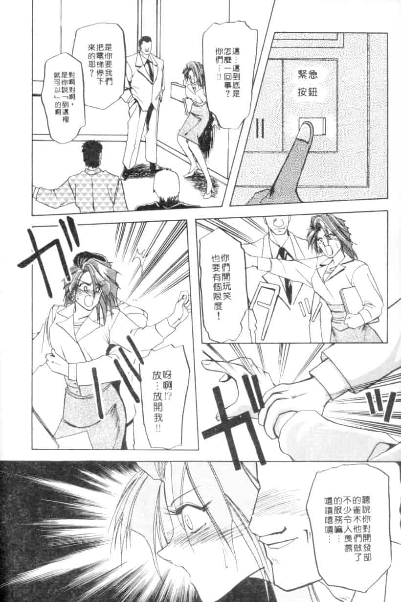 汉化版-[山文京伝] 灼熱の炎_第2集