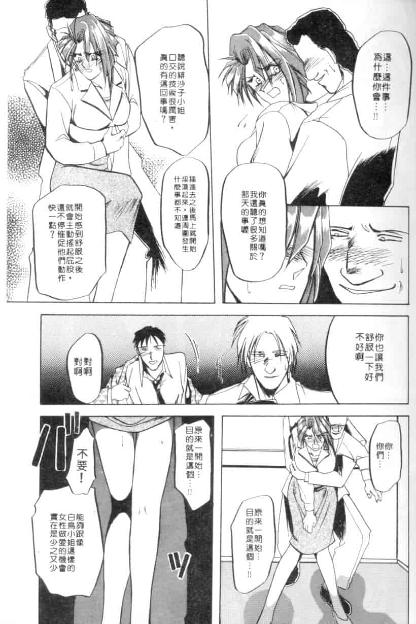 汉化版-[山文京伝] 灼熱の炎_第2集