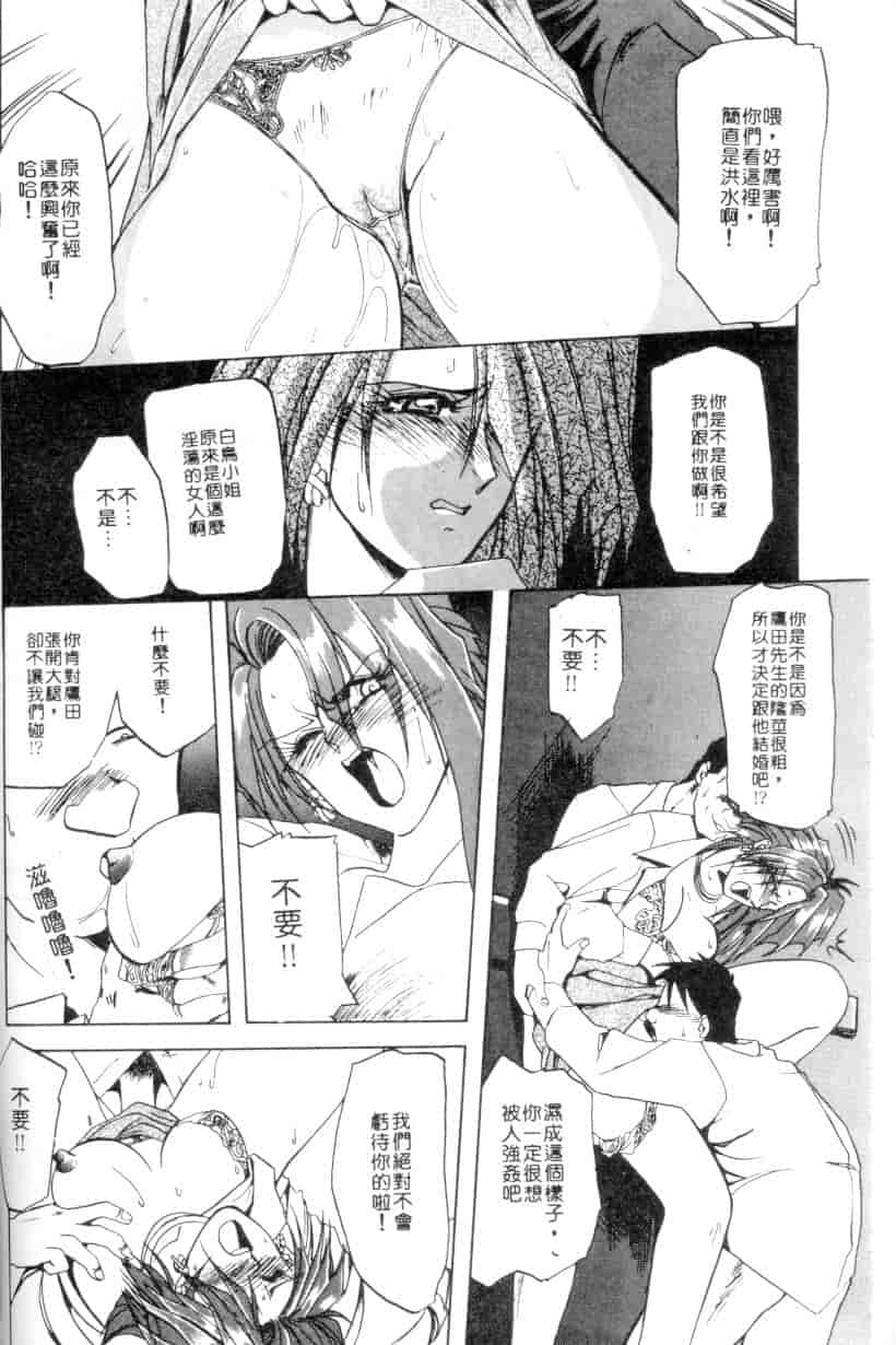 汉化版-[山文京伝] 灼熱の炎_第2集