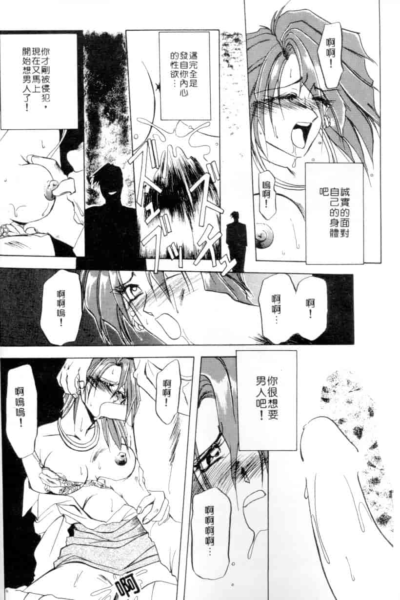 汉化版-[山文京伝] 灼熱の炎_第2集
