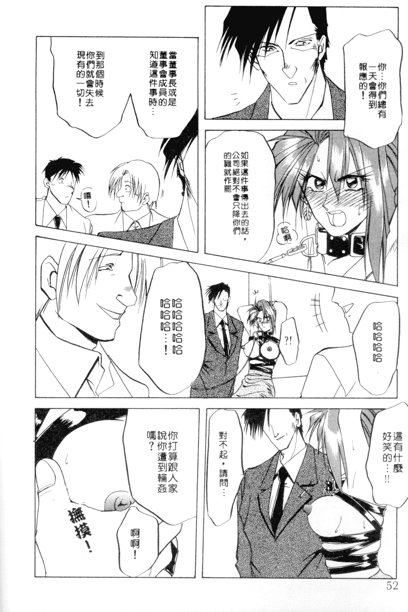汉化版-[山文京伝] 灼熱の炎_第2集