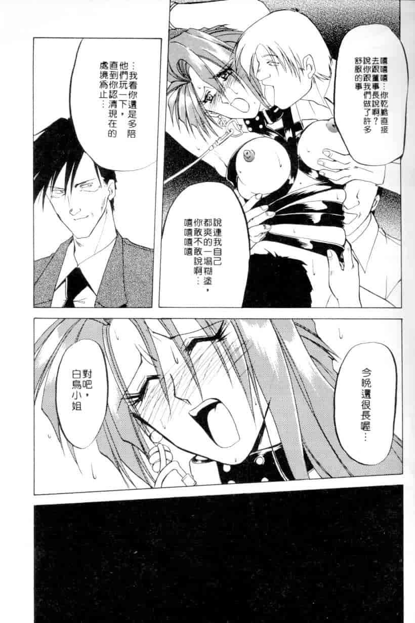汉化版-[山文京伝] 灼熱の炎_第3集