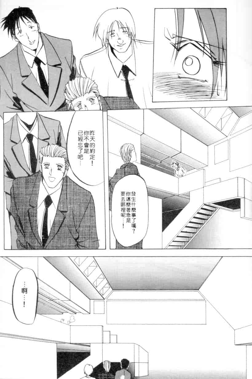 汉化版-[山文京伝] 灼熱の炎_第3集