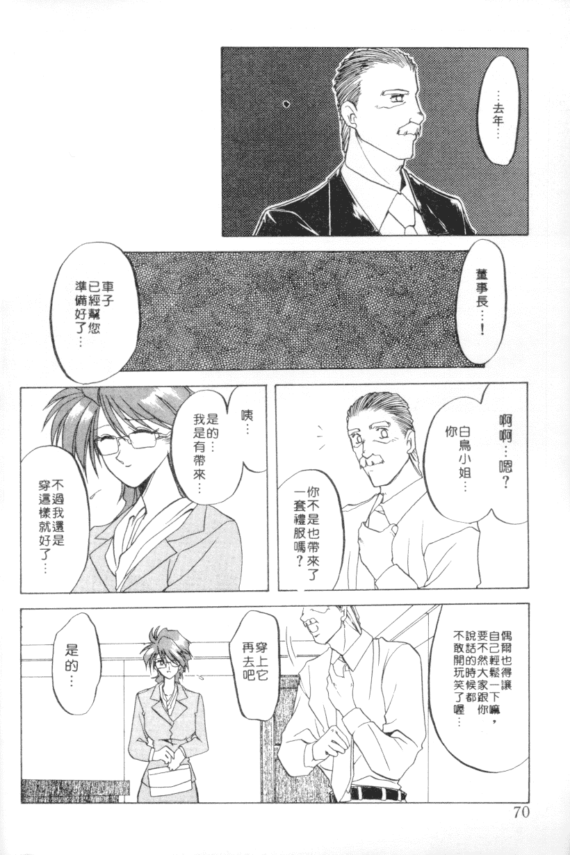 汉化版-[山文京伝] 灼熱の炎_第3集