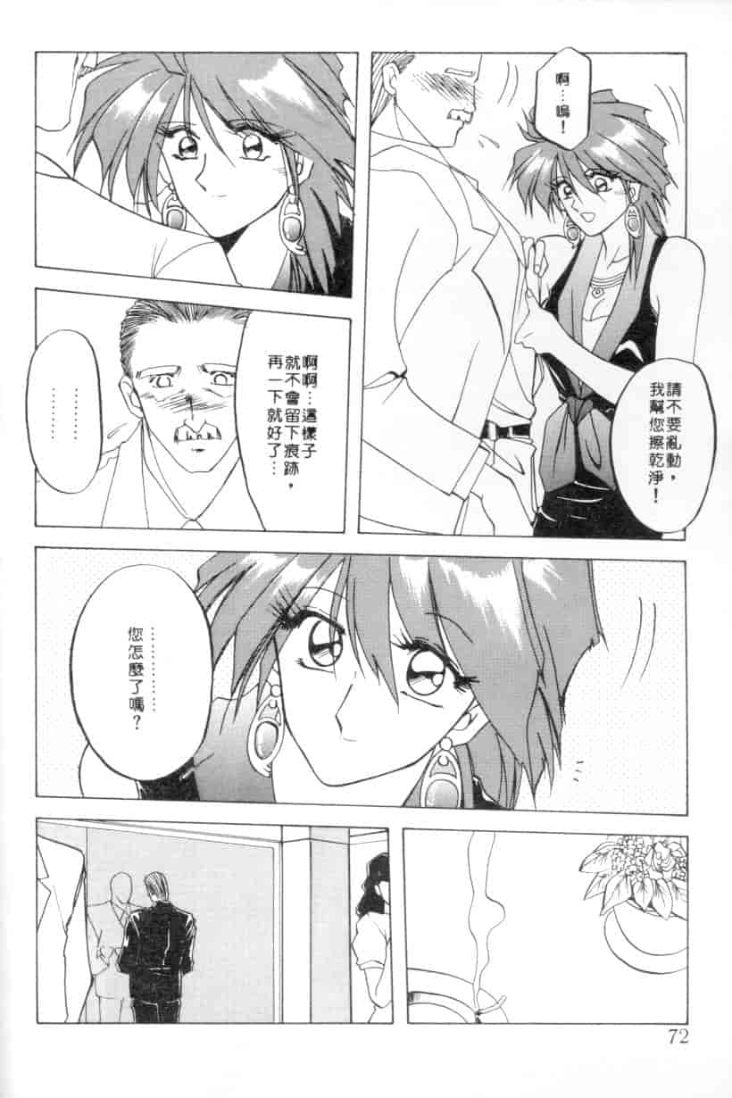 汉化版-[山文京伝] 灼熱の炎_第3集