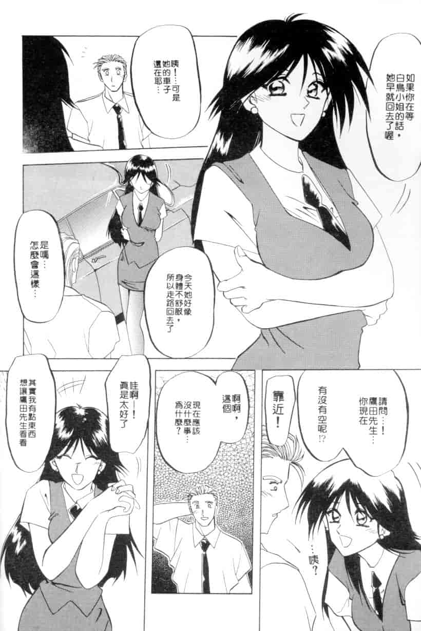 汉化版-[山文京伝] 灼熱の炎_第4集