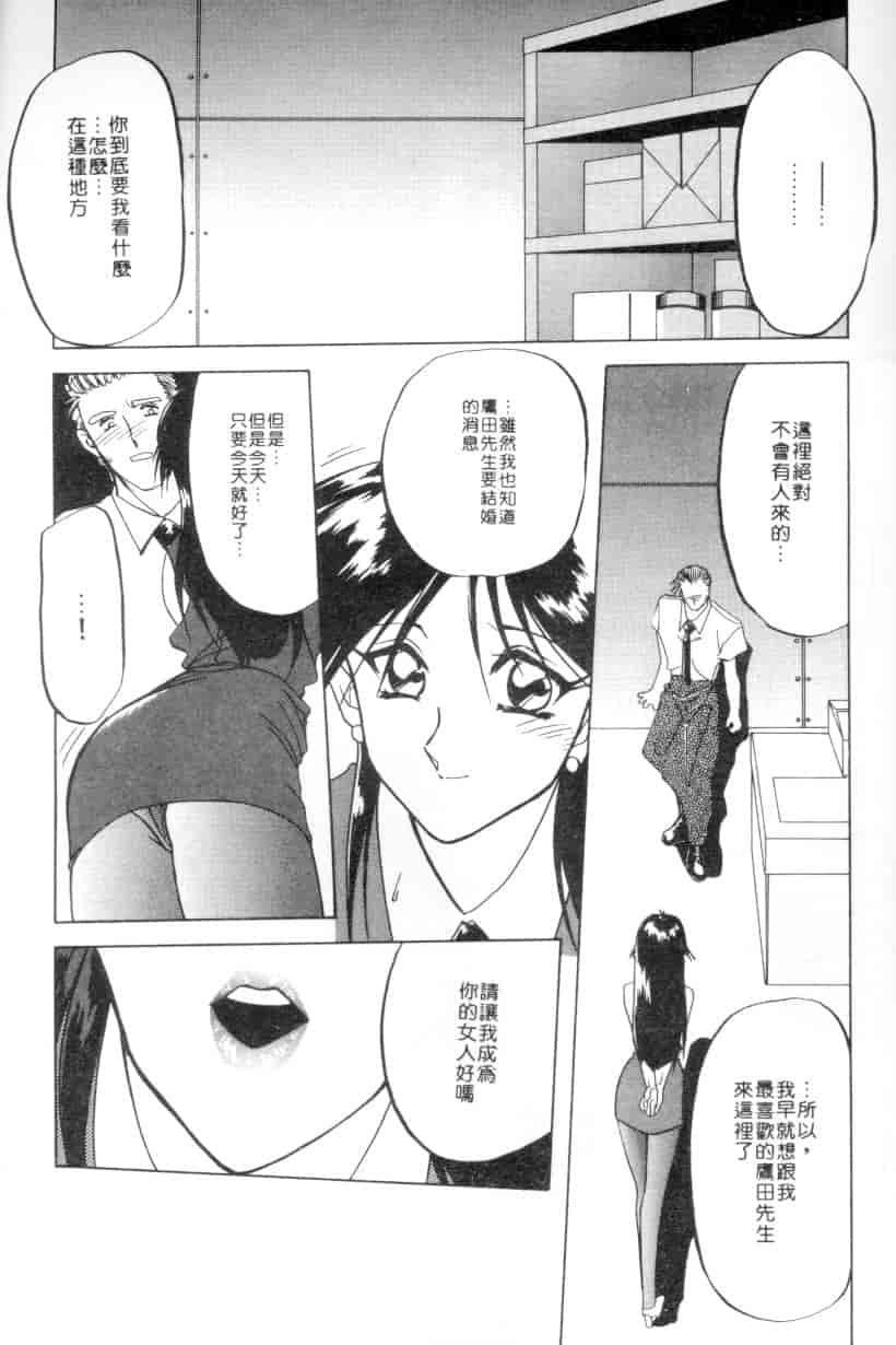 汉化版-[山文京伝] 灼熱の炎_第4集