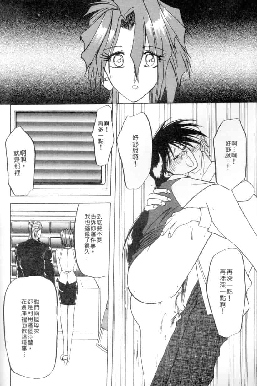 汉化版-[山文京伝] 灼熱の炎_第4集