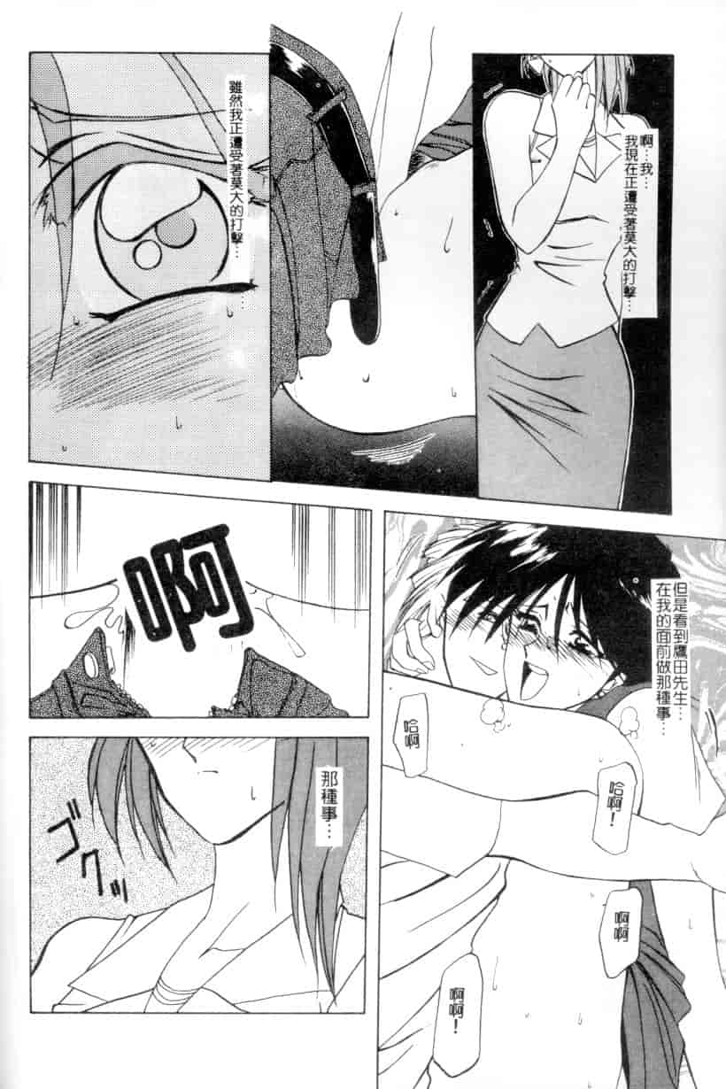 汉化版-[山文京伝] 灼熱の炎_第4集