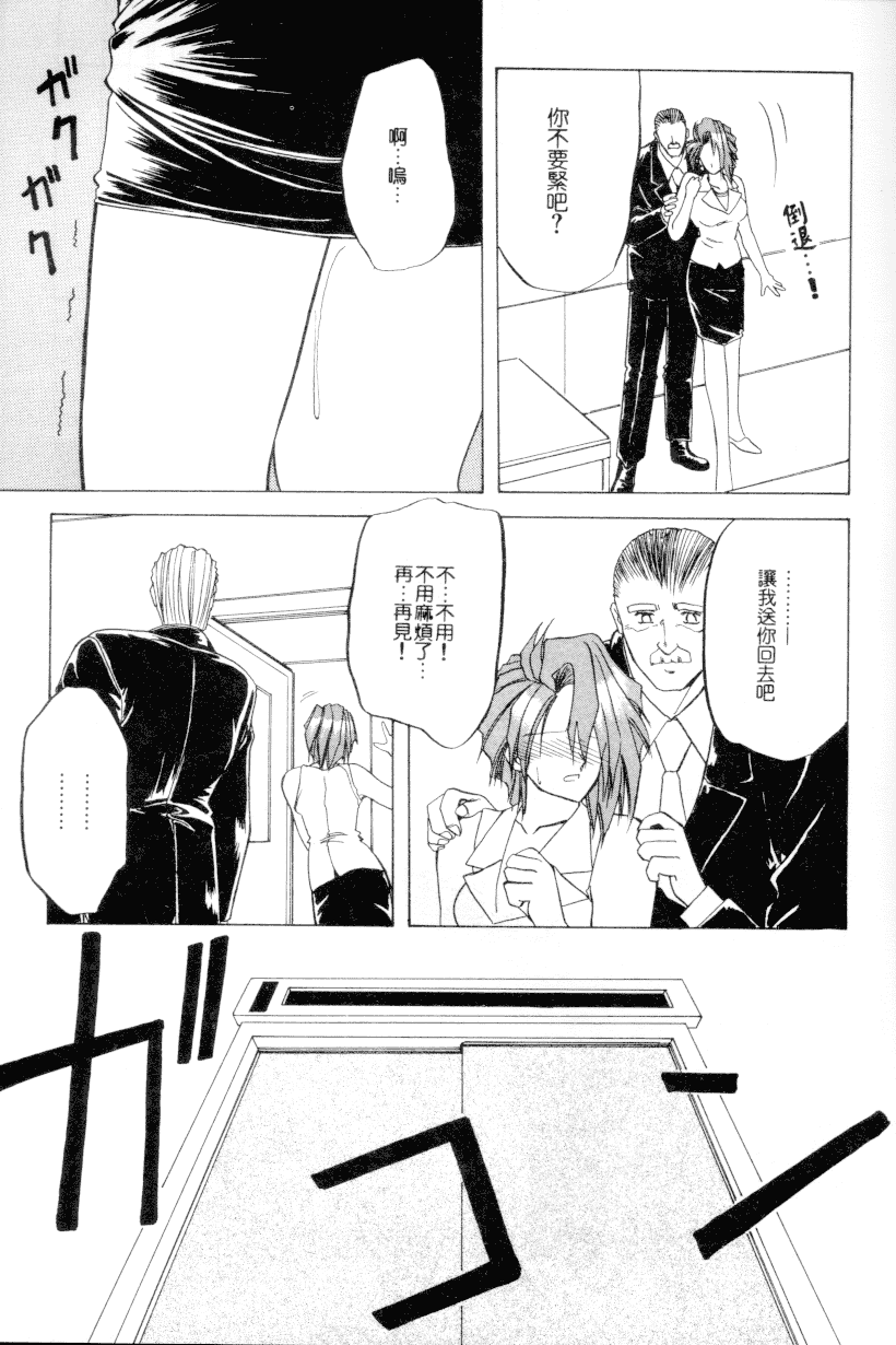 汉化版-[山文京伝] 灼熱の炎_第4集