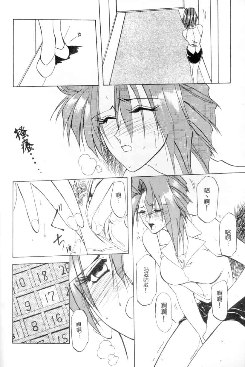 汉化版-[山文京伝] 灼熱の炎_第4集