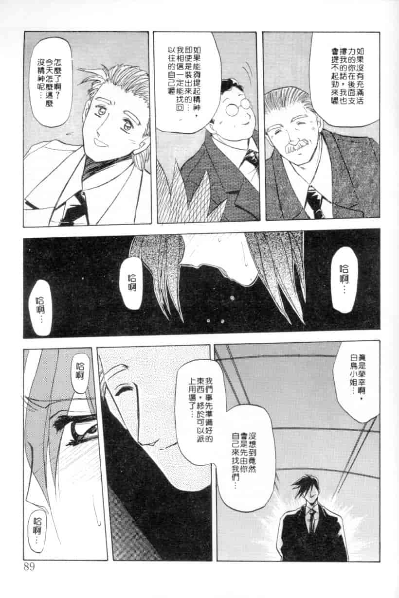 汉化版-[山文京伝] 灼熱の炎_第4集