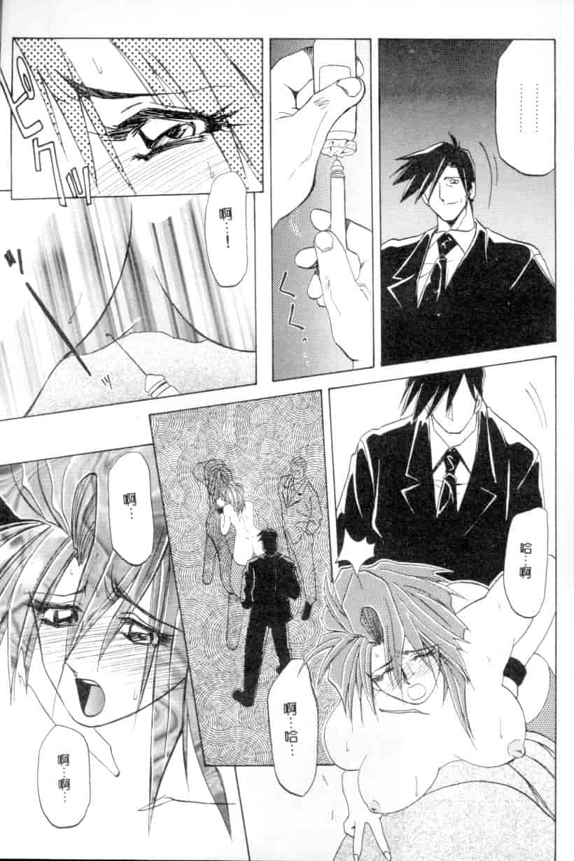 汉化版-[山文京伝] 灼熱の炎_第4集