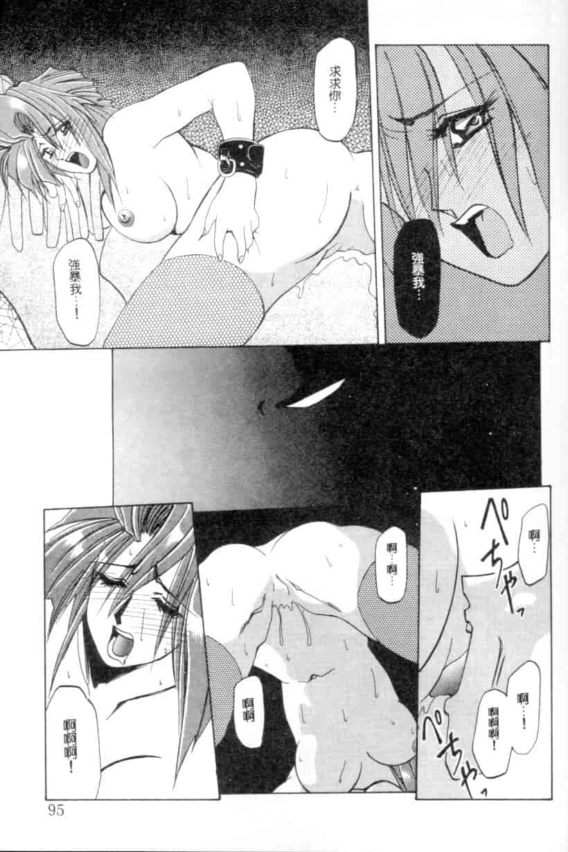 汉化版-[山文京伝] 灼熱の炎_第4集