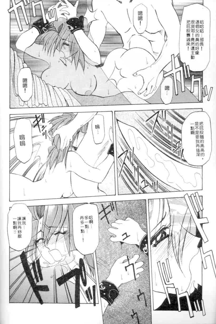 汉化版-[山文京伝] 灼熱の炎_第4集