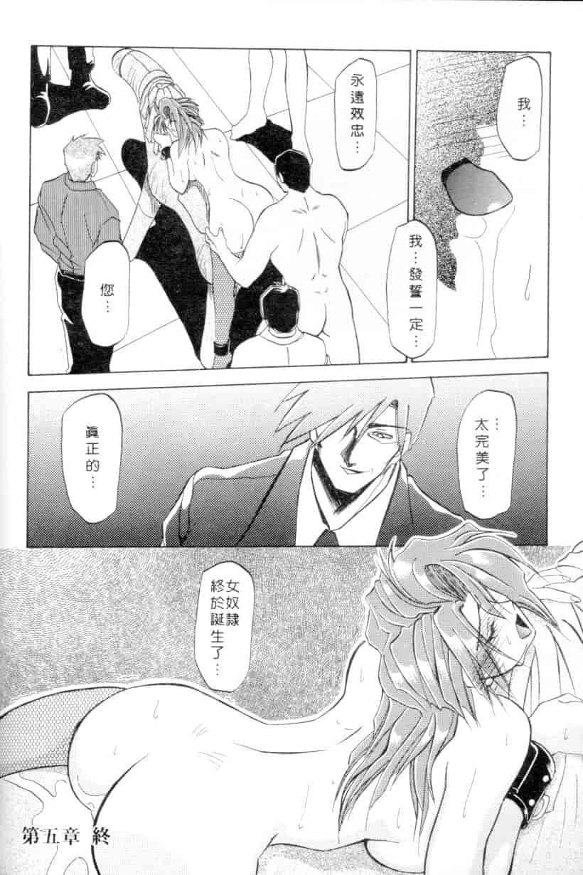 汉化版-[山文京伝] 灼熱の炎_第4集