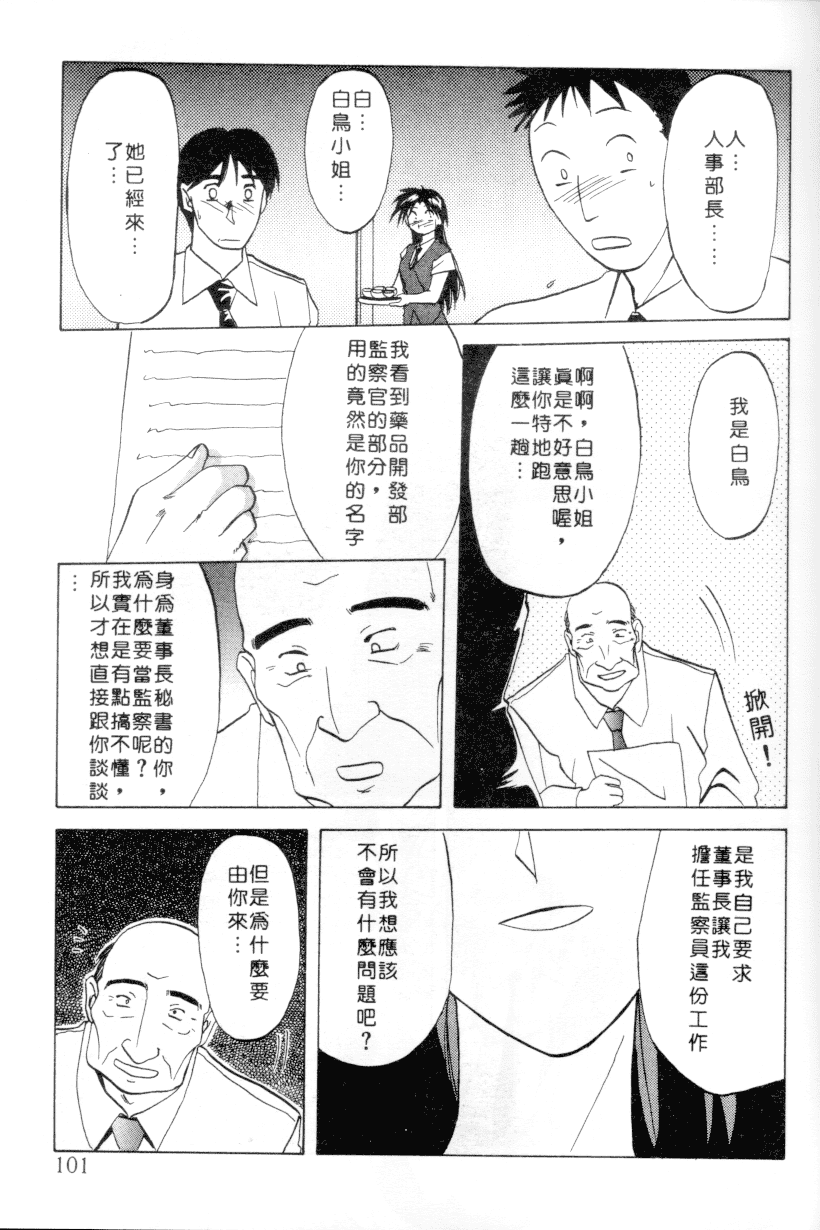 汉化版-[山文京伝] 灼熱の炎_第4集
