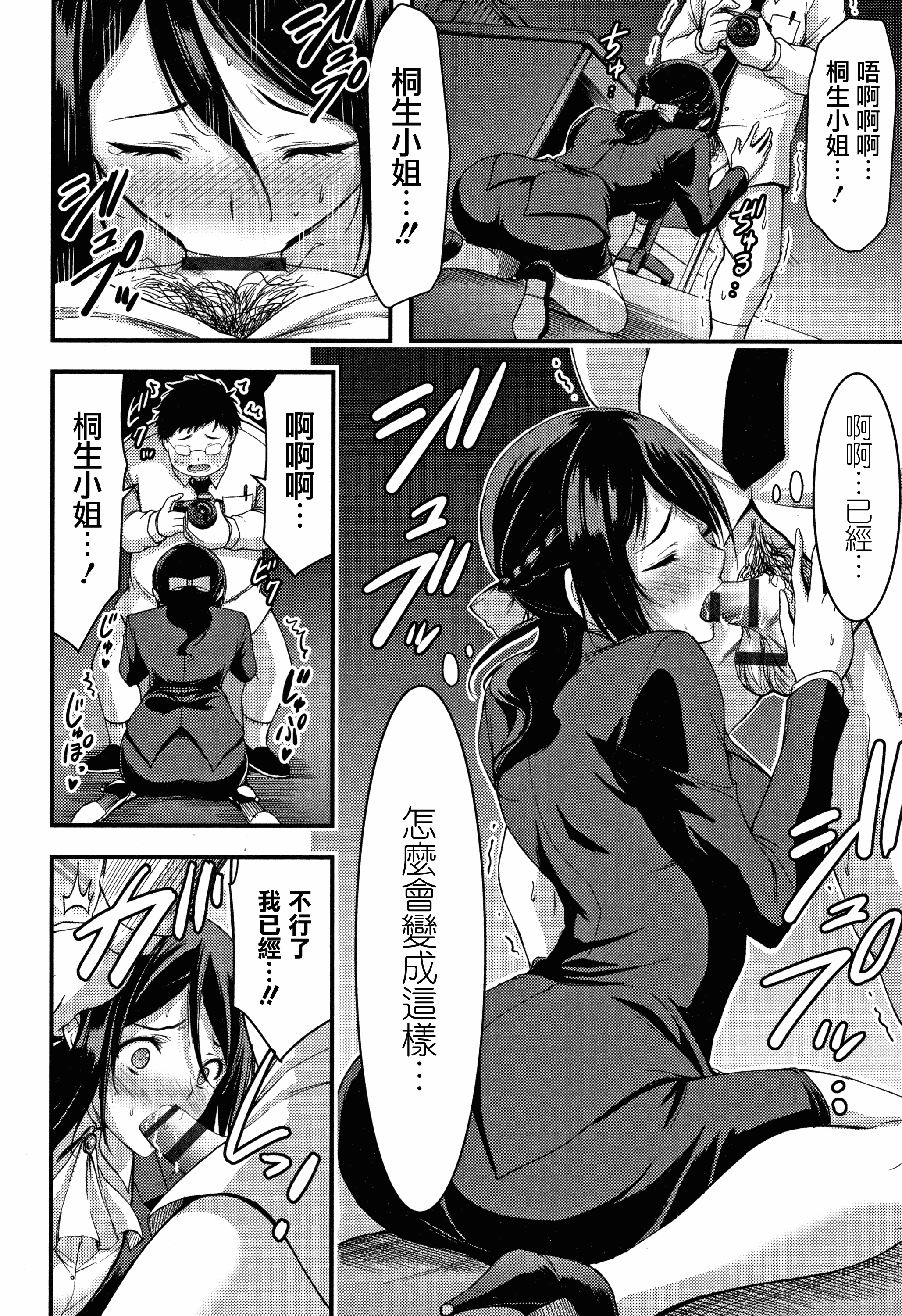 汉化版-[山本やみー] 日常ビッチ性体観察 + イラストカード [無邪気漢化組][MJK-19-D1800]_第6集