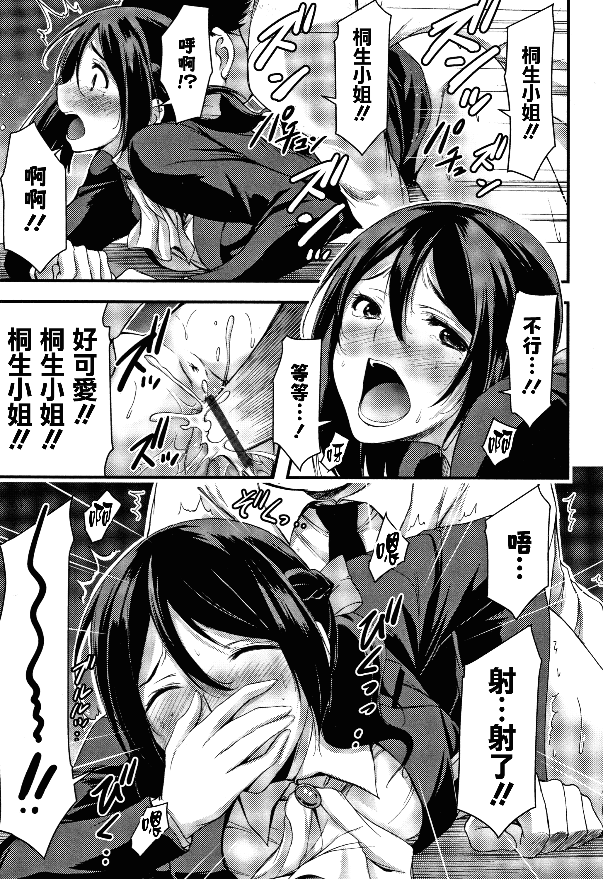 汉化版-[山本やみー] 日常ビッチ性体観察 + イラストカード [無邪気漢化組][MJK-19-D1800]_第6集