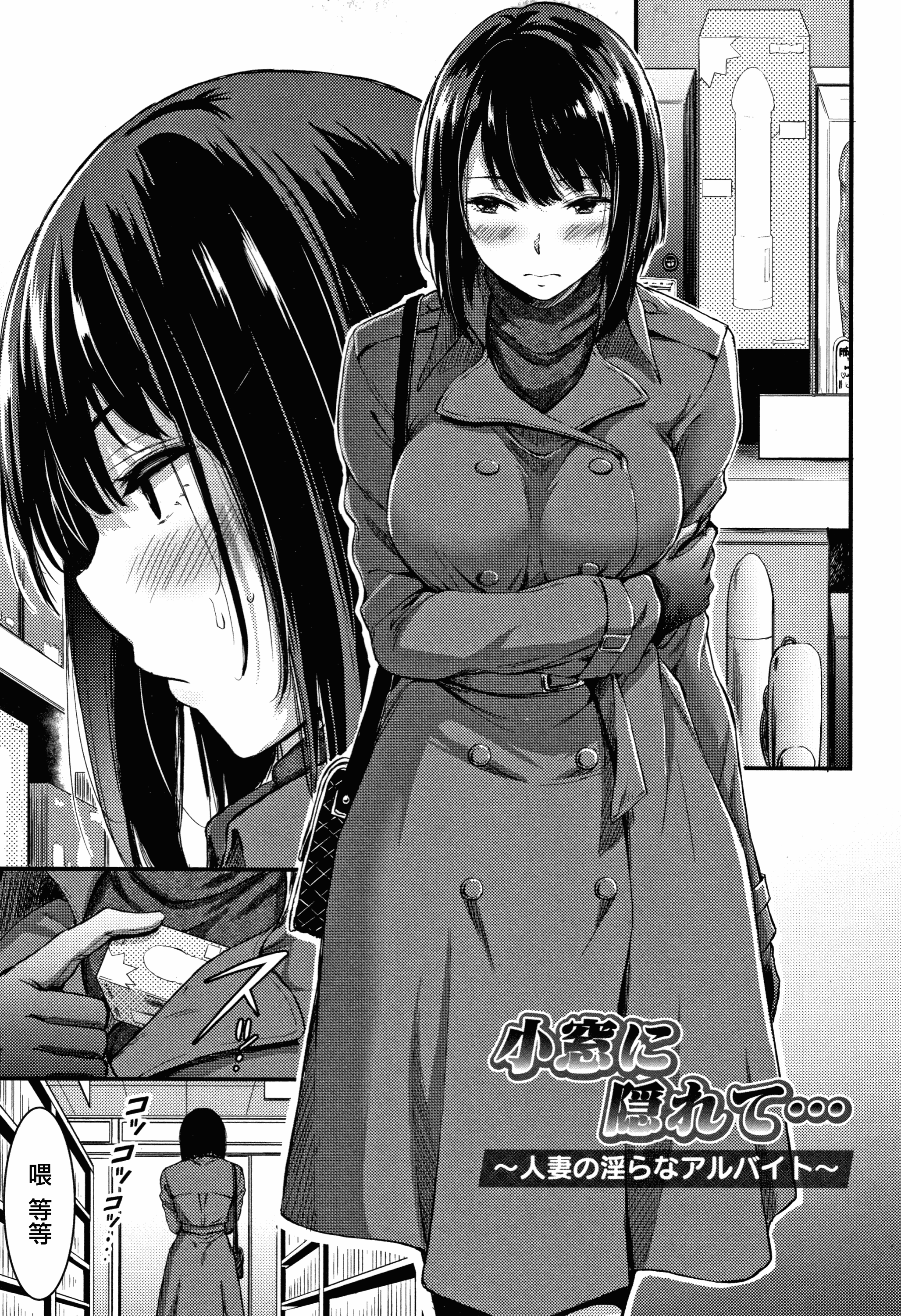 汉化版-[山本やみー] 日常ビッチ性体観察 + イラストカード [無邪気漢化組][MJK-19-D1800]_第6集