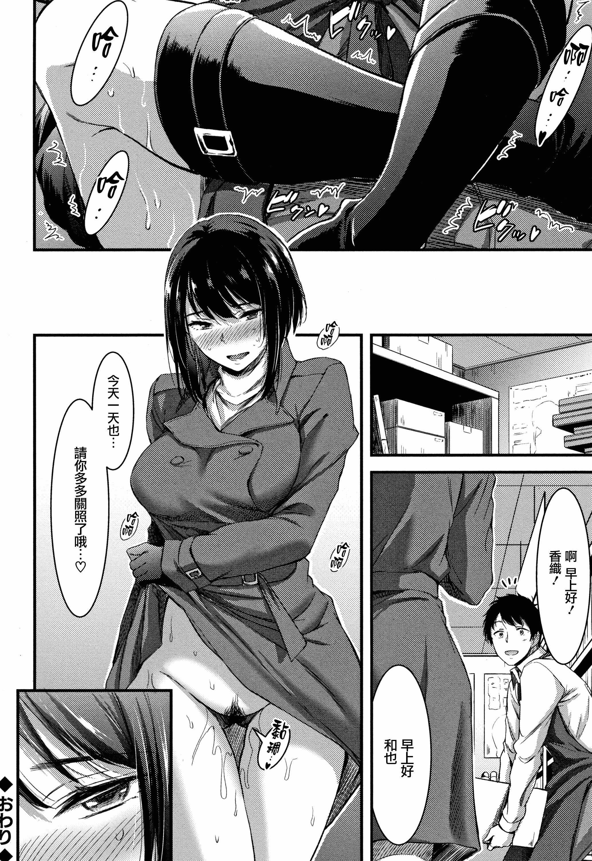 汉化版-[山本やみー] 日常ビッチ性体観察 + イラストカード [無邪気漢化組][MJK-19-D1800]_第7集