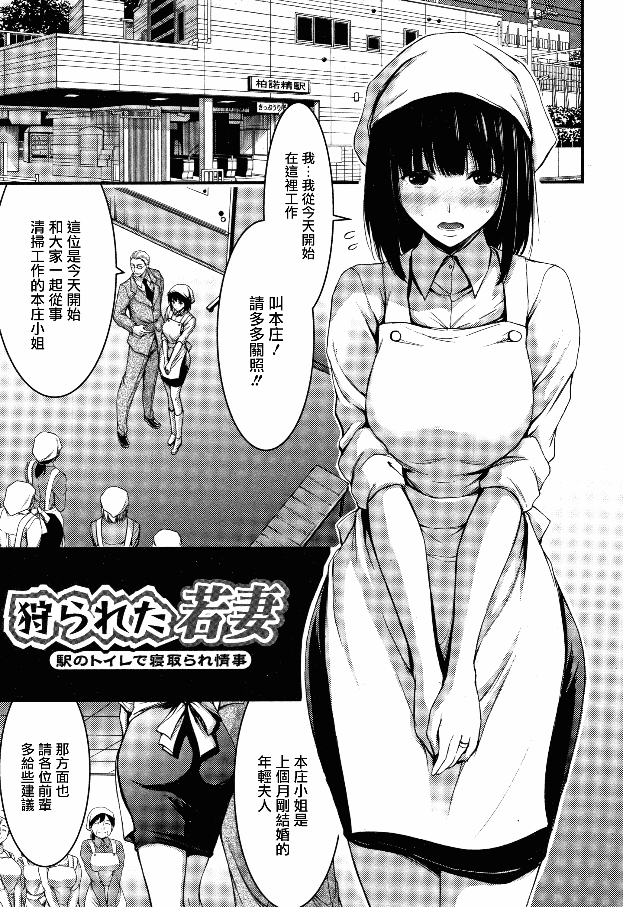 汉化版-[山本やみー] 日常ビッチ性体観察 + イラストカード [無邪気漢化組][MJK-19-D1800]_第7集