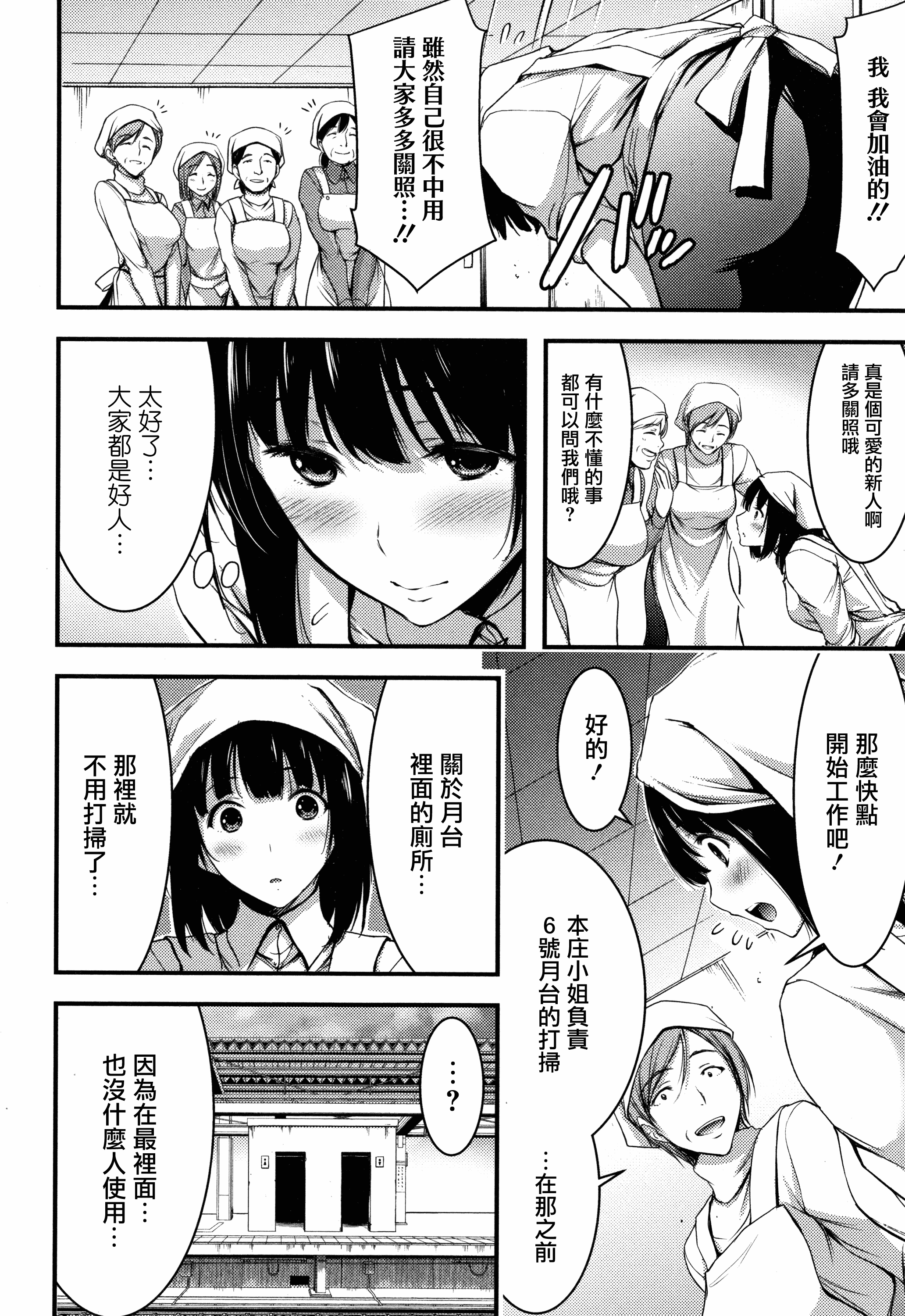 汉化版-[山本やみー] 日常ビッチ性体観察 + イラストカード [無邪気漢化組][MJK-19-D1800]_第7集