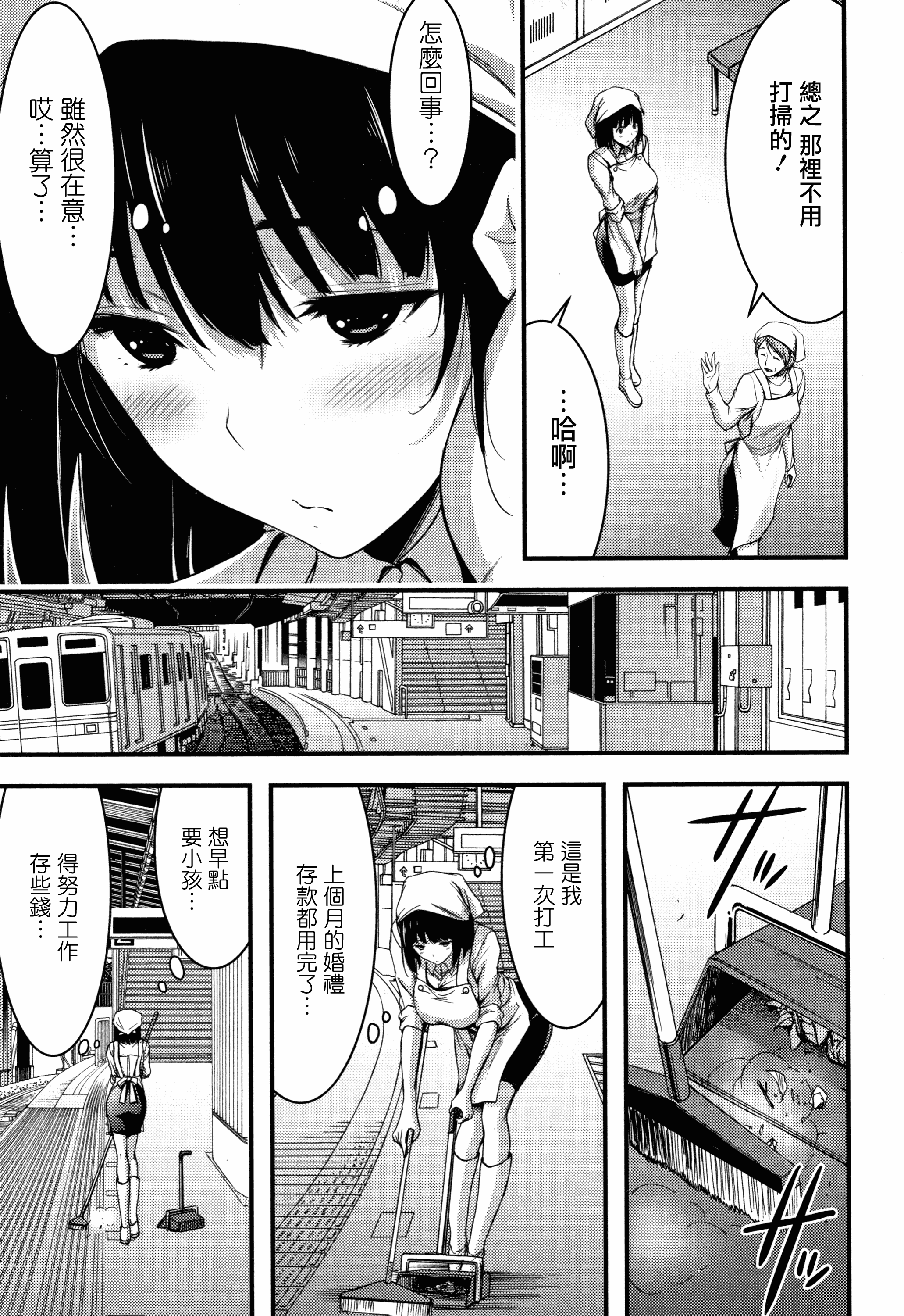 汉化版-[山本やみー] 日常ビッチ性体観察 + イラストカード [無邪気漢化組][MJK-19-D1800]_第7集