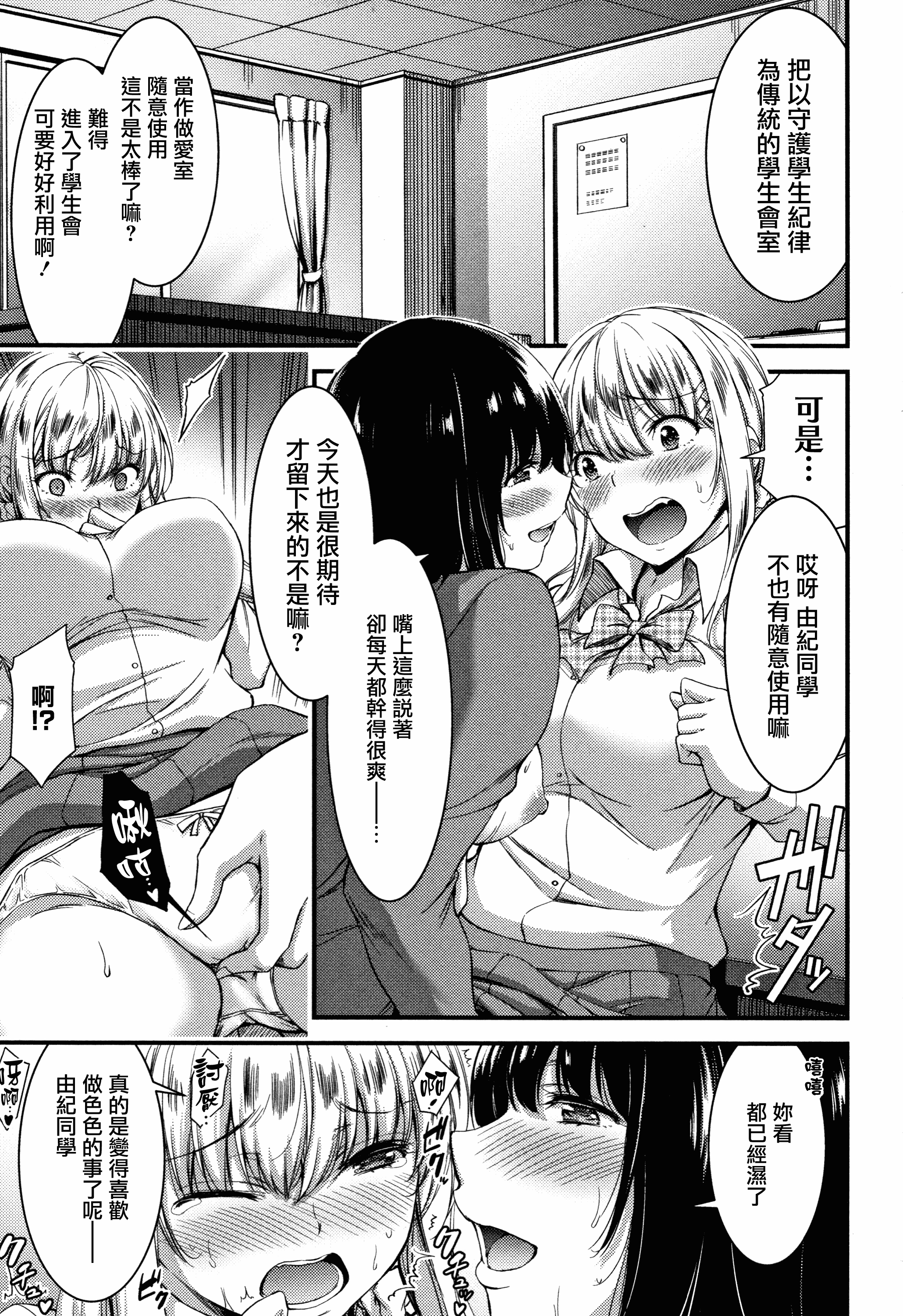 汉化版-[山本やみー] 日常ビッチ性体観察 + イラストカード [無邪気漢化組][MJK-19-D1800]_第9集