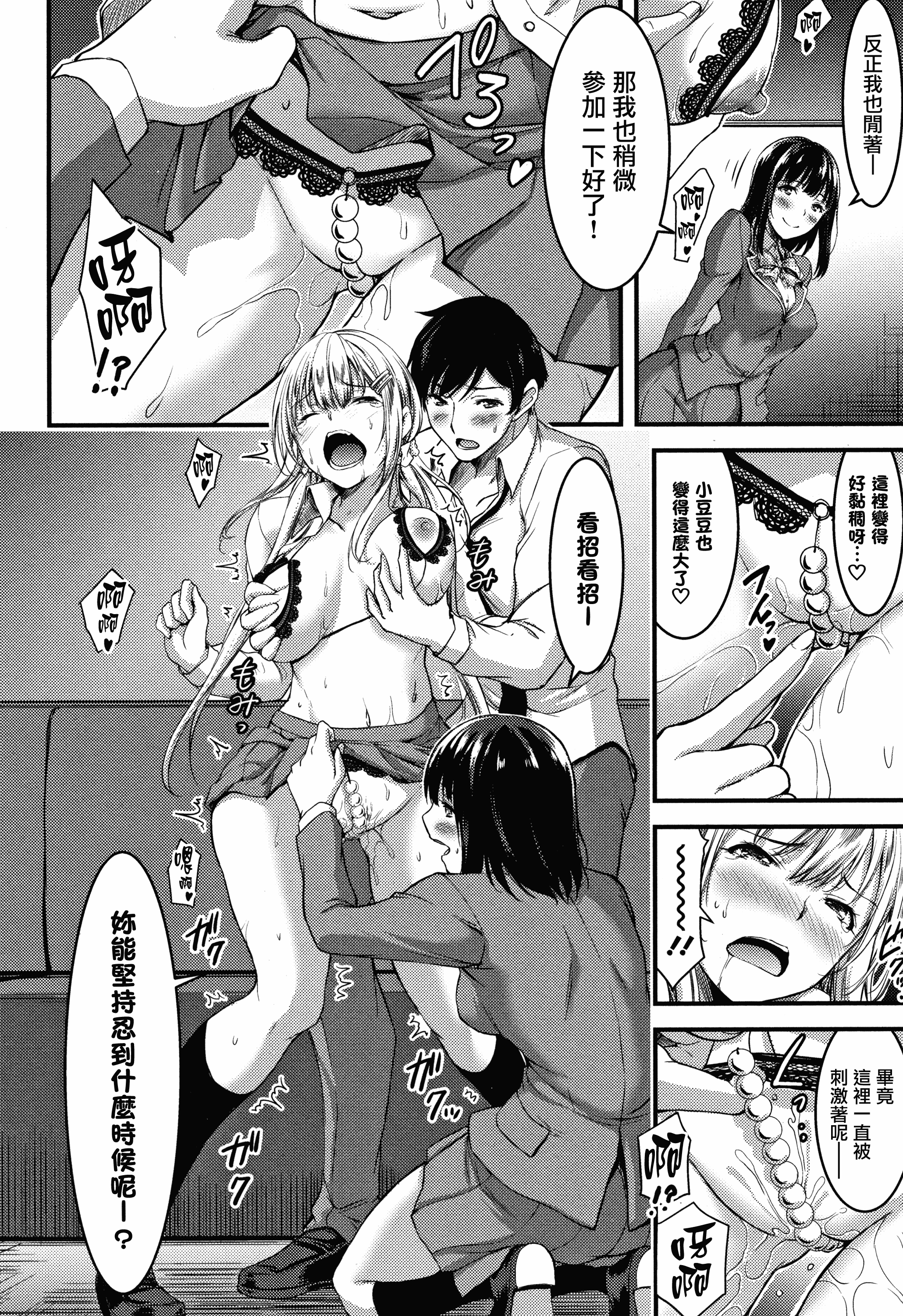 汉化版-[山本やみー] 日常ビッチ性体観察 + イラストカード [無邪気漢化組][MJK-19-D1800]_第2集
